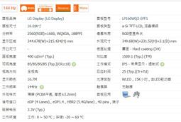 【漾屏屋】LG 15Z970 LP156WFA-SPC1 40PIN 帶觸摸 歷史價格詳細信息