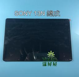 【漾屏屋】SONY T14 SVT14117CWS 面板 B140XTN02.3 歷史價格詳細信息