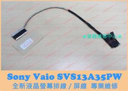 ★普羅維修中心★SONY-VAIO筆電-15.5吋液晶【E系列】E15系列SVE15118FW SVE15117FW面板破裂維修 歷史價格詳細信息