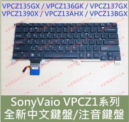 ★普羅維修中心★SONY-VAIO筆電-15.5吋液晶【E系列】E15系列SVE15118FW SVE15117FW面板破裂維修 歷史價格詳細信息