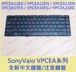 ★普羅維修中心★SONY-VAIO筆電-15.5吋液晶【E系列】E15系列SVE15118FW SVE15117FW面板破裂維修 歷史價格詳細信息