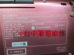 台中筆電維修:索尼SONY PCG71218P(VPCEB25FW),不開機 , 潑到液體 ,會自動 斷電 ,主機板維修 歷史價格詳細信息
