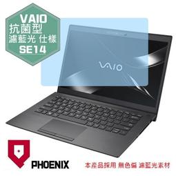 『PHOENIX』SONY VAIO SX14 系列 專用 高流速 防眩霧面 螢幕保護貼 + 鍵盤膜 歷史價格詳細信息