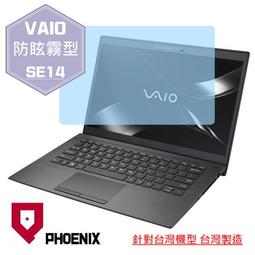 『PHOENIX』VAIO E15 系列 專用 高流速 光澤亮面 螢幕保護貼 歷史價格詳細信息
