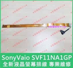 ★普羅維修中心★SONY-VAIO筆電-15.5吋液晶【E系列】E15系列SVE15118FW SVE15117FW面板破裂維修 歷史價格詳細信息