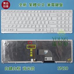 【漾屏屋】含稅 索尼 SONY VPCEG VPCEG18FW VPCEG28FW EG38 全新 中文 白色 筆電鍵盤 歷史價格詳細信息
