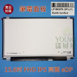 【漾屏屋】LP156WF4-SPH3 ASUS G501JW GL552JX PU551JA (升級) 歷史價格詳細信息