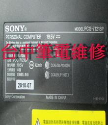 台中筆電維修:索尼SONY PCG71218P(VPCEB25FW),不開機 , 潑到液體 ,會自動 斷電 ,主機板維修 歷史價格詳細信息