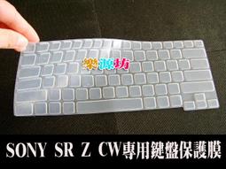 *樂源*索尼 Sony PCG-71611P 鍵盤膜 SONY VAIO PCG-71611P 筆電鍵盤保護膜 歷史價格詳細信息