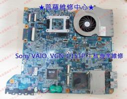 ★普羅維修中心★SONY-VAIO筆電-15.5吋液晶【E系列】E15系列SVE15118FW SVE15117FW面板破裂維修 歷史價格詳細信息