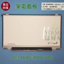 【漾屏屋】LP140WD2-TLE2 TLE1 B140RTN01.0 ThinkPad X1 一代 TP00040A 歷史價格詳細信息