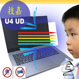 【Ezstick】技嘉 Gigabyte U4 UD 三合一超值防震包組 筆電包 組 (13W-S) 歷史價格詳細信息