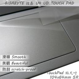 【Ezstick】技嘉 Gigabyte U4 UD 三合一超值防震包組 筆電包 組 (13W-S) 歷史價格詳細信息