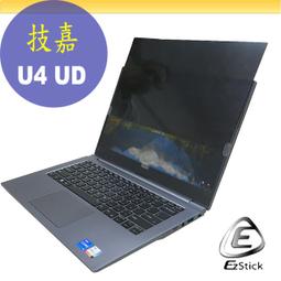 【Ezstick】技嘉 Gigabyte U4 UD 三合一超值防震包組 筆電包 組 (13W-S) 歷史價格詳細信息