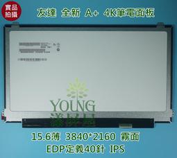 【漾屏屋】LQ156D1JW42 MSI SUMMIT E15 A11SCS * 歷史價格詳細信息