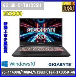 泓鼎科技電腦 技嘉 G5 GD-51TW123SO【i5-11400H/16G/RTX3050】【含稅+現貨】電競筆電 歷史價格詳細信息