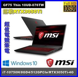 泓鼎科技電腦 MSI Thin GF63 12UDX-233TW【i5-12450H/RTX3050】【含稅+現貨】i7 歷史價格詳細信息