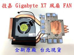☆【GIGABYTE 技嘉 AORUS X3 V3 V5 V7 ABCD 殼 轉軸 殼 機殼 外蓋 蓋 底蓋】 ☆13吋 歷史價格詳細信息
