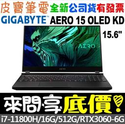 GIGABYTE AERO 15 OLED YC-9TW5760AP 技嘉筆電/i9-10980HK/RTX3080 歷史價格詳細信息