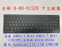 【全新 技嘉 AORUS 5 NA RP46 CLEVO 藍天 中文鍵盤】 歷史價格詳細信息