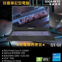 技嘉 G5 ME 電競筆電 (i5-12500H/RTX3050Ti/144Hz/8G/512G SSD/Win11 Home/FHD/15.6) 歷史價格詳細信息