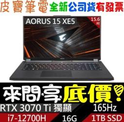 ❤️來問享折扣❤️ GIGABYTE AORUS 15 BKF-H3TW553SH i7-13620H RTX4060 歷史價格詳細信息