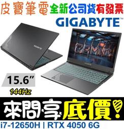 ❤️來問享折扣❤️ GIGABYTE 技嘉 G5 MF-F2TW333SH i5-12450H RTX4050 歷史價格詳細信息