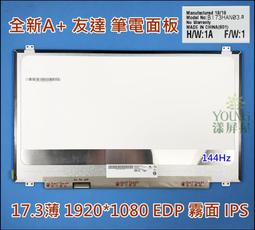 【漾屏屋】17.3吋 HP 17-J013CL N173FGE-L23 面板 歷史價格詳細信息