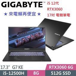 技嘉 G7 GD i5 RTX3050電競筆電  G7GD-51TW123SH 【全國電子】 歷史價格詳細信息