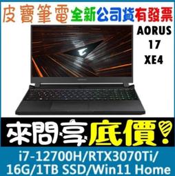 ❤️來問享折扣❤️ GIGABYTE AORUS 15 BKF-H3TW553SH i7-13620H RTX4060 歷史價格詳細信息