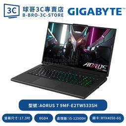GIGABYTE技嘉 AORUS 7 9MF-E2TW533SH〈黑〉i5/4050/17.3吋 電競筆電/原價屋 歷史價格詳細信息