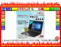 【光統網購】Fujitsu 富士通 LifeBook U749-PB722 (14吋/1TB日本製) 筆電~下標先問庫存 歷史價格詳細信息
