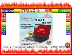 【光統網購】Fujitsu 富士通 LifeBook U749-PB722 (14吋/1TB日本製) 筆電~下標先問庫存 歷史價格詳細信息