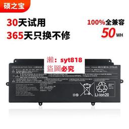 富士通 FPB0360S 原廠電池 Fujitsu Lifebook U7411 FPCBP592 FMVNBP253 CP801785 歷史價格詳細信息