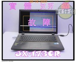 含稅 筆電殺肉機 微星 A4203 i5-460M 過電就斷電 小江~柑仔店 歷史價格詳細信息