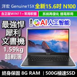 挑戰全新15吋筆電I5最便宜高效能輕薄15X筆記型電腦雙系統規格可客製化升級I7 WIN11洋宏+捷元雙到府收送保 歷史價格詳細信息