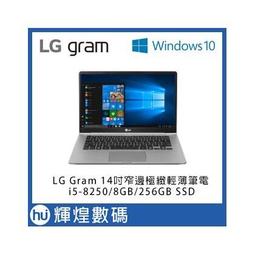 LG Gram15吋八代Core i5窄邊極緻輕薄筆電 i5-8250/8GB/256GBSSD 白Win10 Home 歷史價格詳細信息