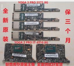 聯想 YOGA 900-13ISK YOGA 4 pro 觸摸板 觸控板 鼠標板 原裝 歷史價格詳細信息