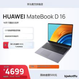 【12代標壓】筆記本電腦MateBook 14s 12代英特爾酷睿標壓處理器16GB+1TB 2.5K高刷觸控屏辦公 歷史價格詳細信息