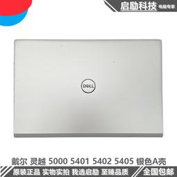 戴爾 Dell Inspiron 5402/5409 筆電面板 無法顯示 液晶螢幕 破裂 更換 顯示故障 面板維修 歷史價格詳細信息