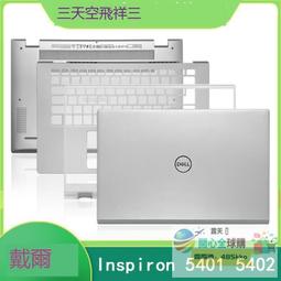 「特價現貨」全球購✨Dell/戴爾 Inspiron 靈越 5401 5402 5405 A殼B殼C殼D殼 屏軸外殼 價格比較,價格查詢,歷史價格詳細信息