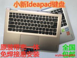 鍵盤  YOGA 710-14IKB 710-14ISK 710-15ISK 710S- #吉星電腦配件 歷史價格詳細信息