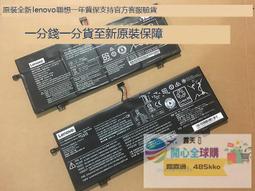 原裝聯想ideapad 小新 潮330S-14 7000-14ikb AST鍵盤帶C殼有背光 歷史價格詳細信息