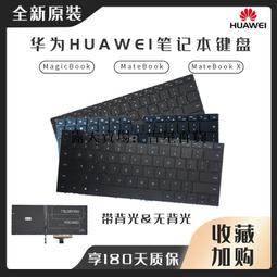 Huawei/華為MateBook D 2018版原裝筆電8G DDR4 2666記憶體條升級 歷史價格詳細信息