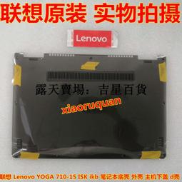 鍵盤  Lenovo YOGA 720-15IKB 屏軸蓋板 屏軸壓條 5CB0n680 #吉星電腦配件 歷史價格詳細信息