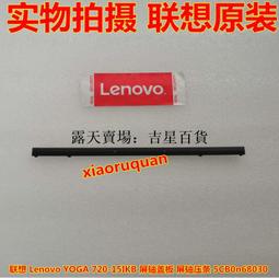 鍵盤  720-15IKB 筆記本 屏線 液晶顯示屏幕排線 連線 5c10p26350 #吉星電腦配件 歷史價格詳細信息