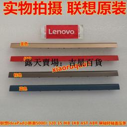 鍵盤  320-14 320S-14IKB 120S-14IAP 520-14IKB 小 #吉星電腦配件 歷史價格詳細信息