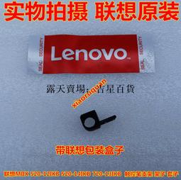 鍵盤  720-15IKB 筆記本 屏線 液晶顯示屏幕排線 連線 5c10p26350 #吉星電腦配件 歷史價格詳細信息