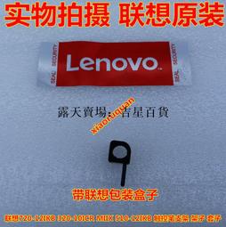 鍵盤  720-15IKB 筆記本 屏線 液晶顯示屏幕排線 連線 5c10p26350 #吉星電腦配件 歷史價格詳細信息