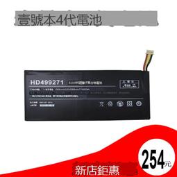 樂享購✨適用于壹號本ONE-NETBOOK OneMix 4代 HD499271全新掌上電腦電池 歷史價格詳細信息